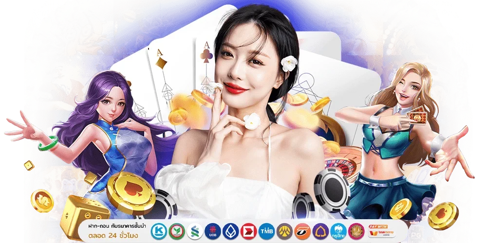 เลขพร้อม - เว็บพนันที่มาพร้อมประสบการณ์เหนือระดับ 